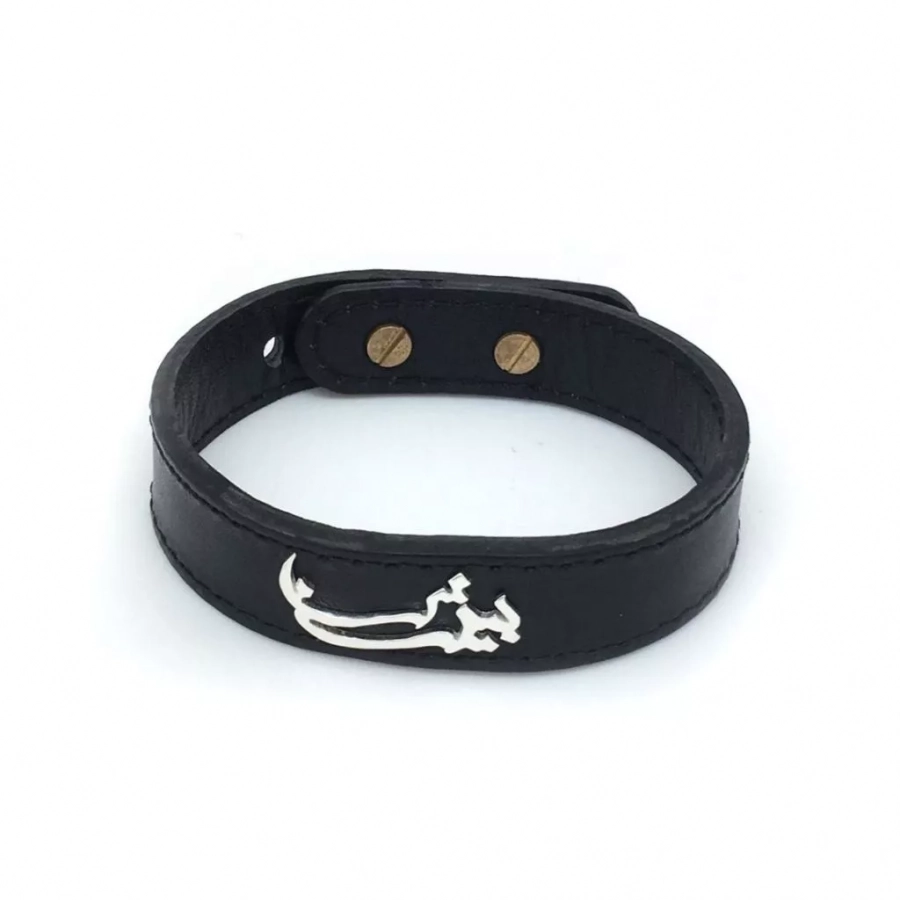 Custom Persian Name bracelet - choose your name and material