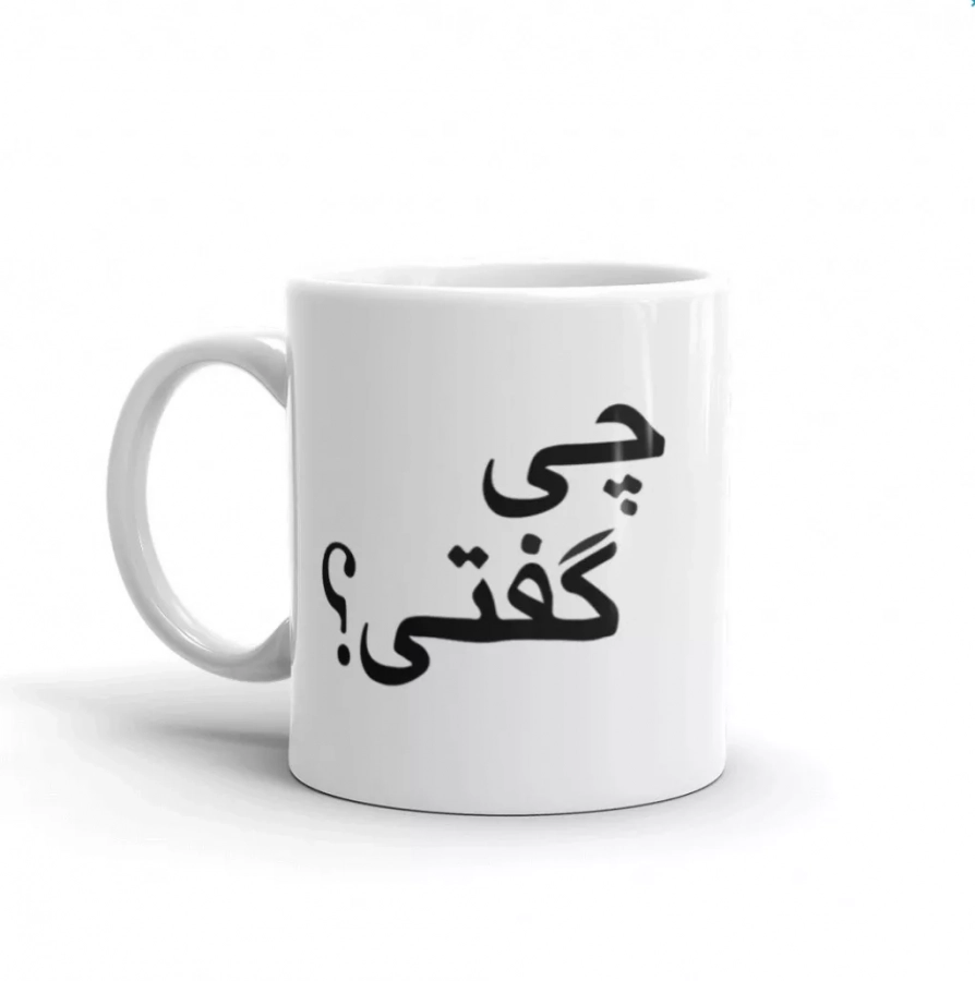 Chi Gofti Mug In Farsi - "what Did You Say" Mug.