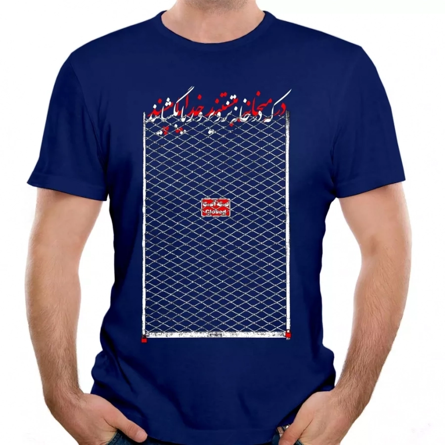 Pothouse (hafez Shirazi Poem) Boy T-shirt