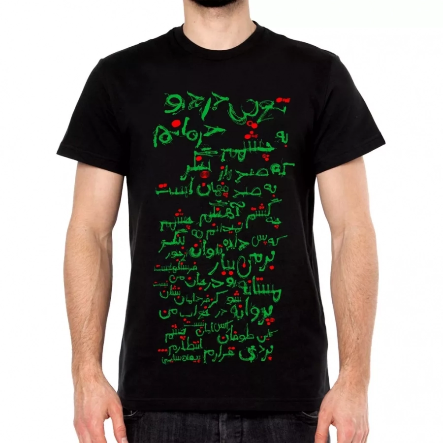 Peyman Salimi Poem T Shirt Dark Green