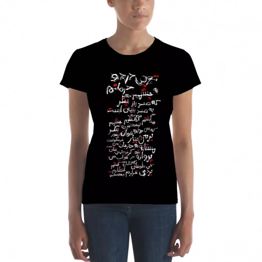 Peyman Salimi Poem T-Shirt Girl T-Shirt 
