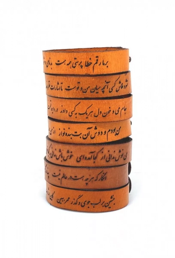 Leather Bracelet Men Or Women With Persian Poem