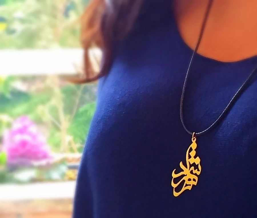 18k Gold Persian name - choose your name and material