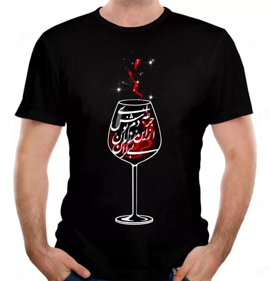 Noosh Persian Calligraphy Boy T Shirt