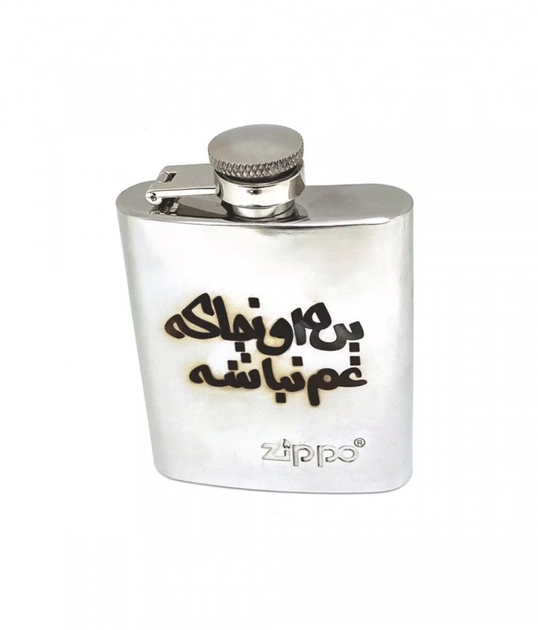 Zippo’s Stainless Steel Flask With Persian Calligraphy