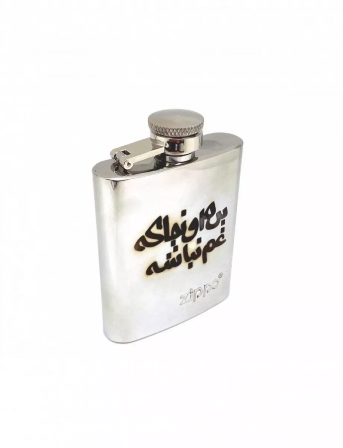Zippo’s Stainless Steel Flask With Persian Calligraphy