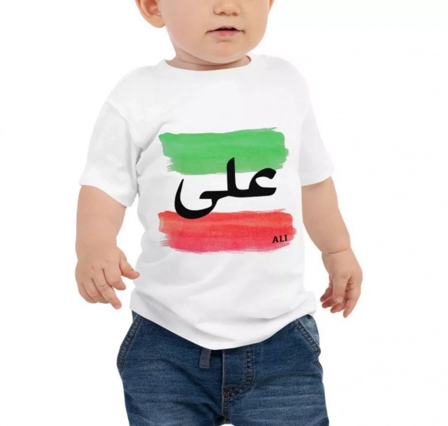 Iran Flag Colors - Personalized T-shirt For 6 Months To 24 Months. Farsi, Persian