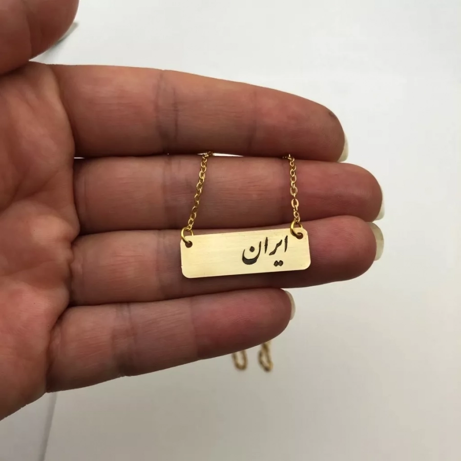 Persian Word Iran Calligraphy Brass Necklace