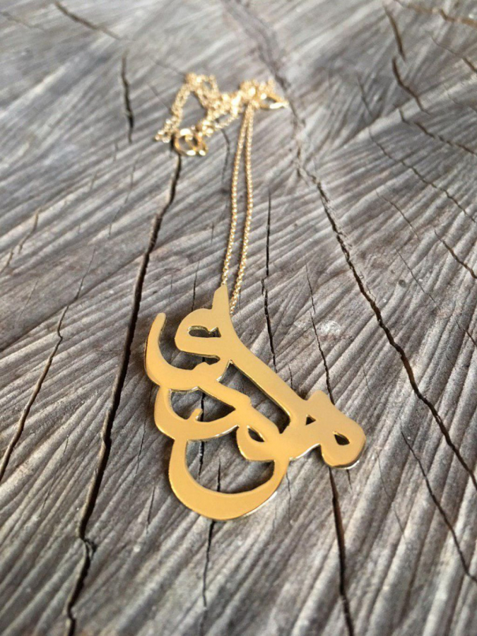 18k Gold Persian Name With Chain - Choose Your Name And Material