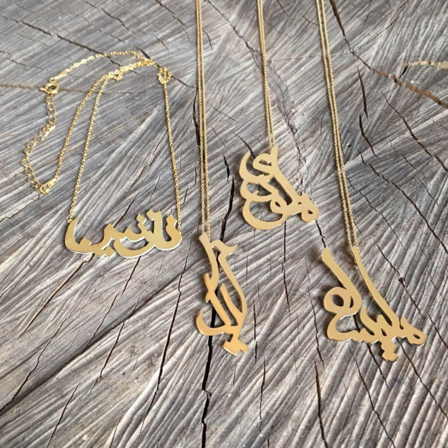 18k Gold Persian Name With Chain - Choose Your Name And Material