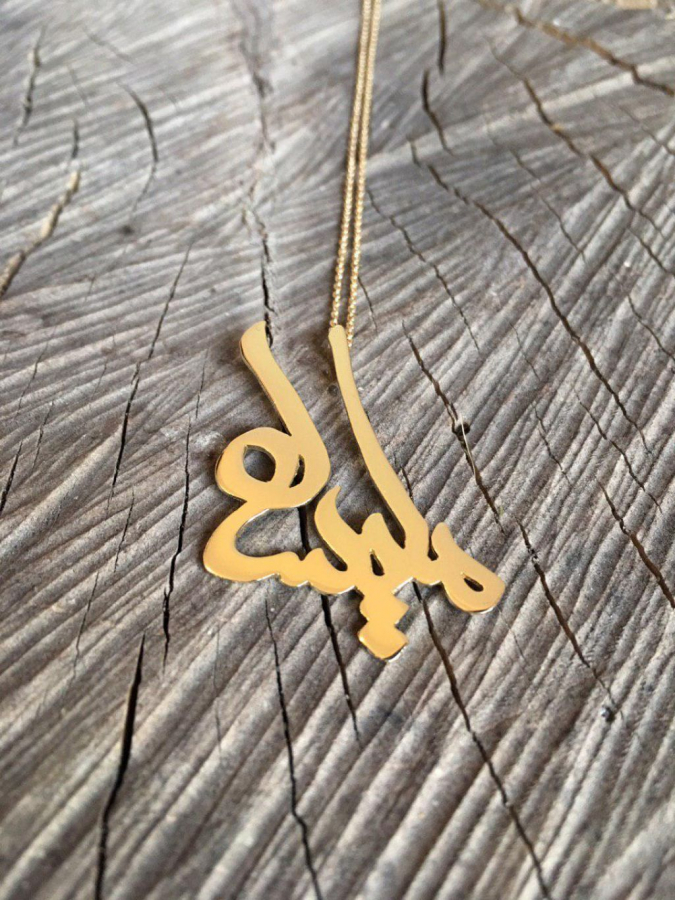 18k Gold Persian Name With 18k Gold Chain-choose Your Name And Material