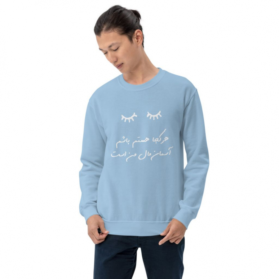 Sohrab Sepehri Unisex Sweatshirt In 6 Colors (White Design)