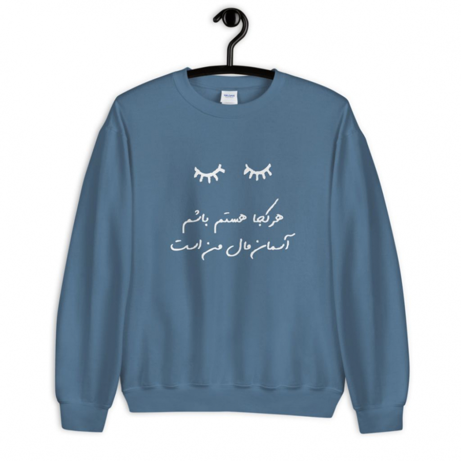 Sohrab Sepehri Unisex Sweatshirt In 6 Colors (White Design)