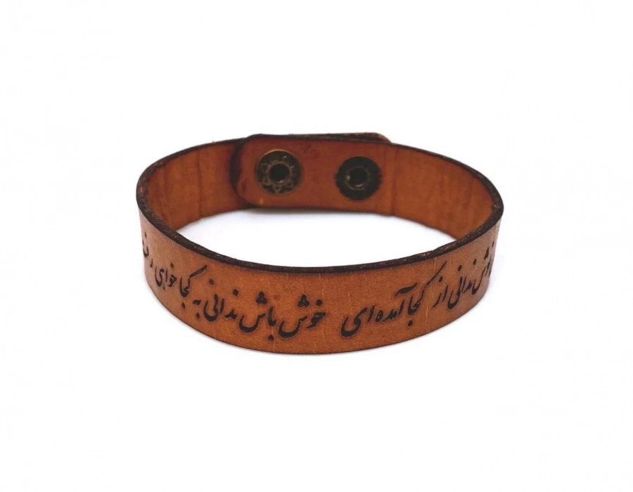 Leather Bracelet For Men And Women With Persian Poem