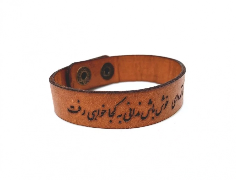 Leather Bracelet For Men And Women With Persian Poem