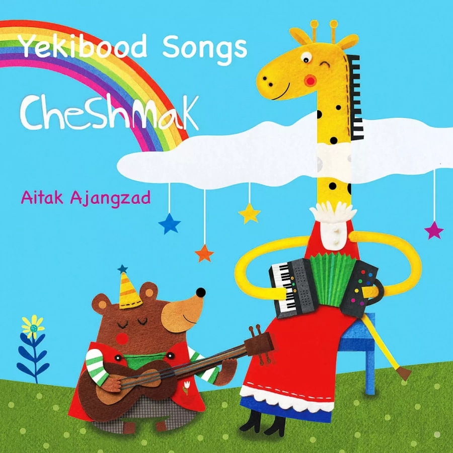 Yekibood Songs_ Cheshmak Persian Songs