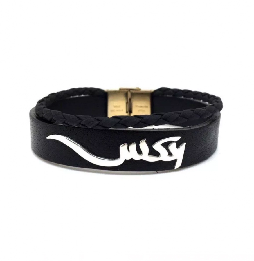 Handmade Persian Calligraphy Name Bracelet - Choose Your Name And Material