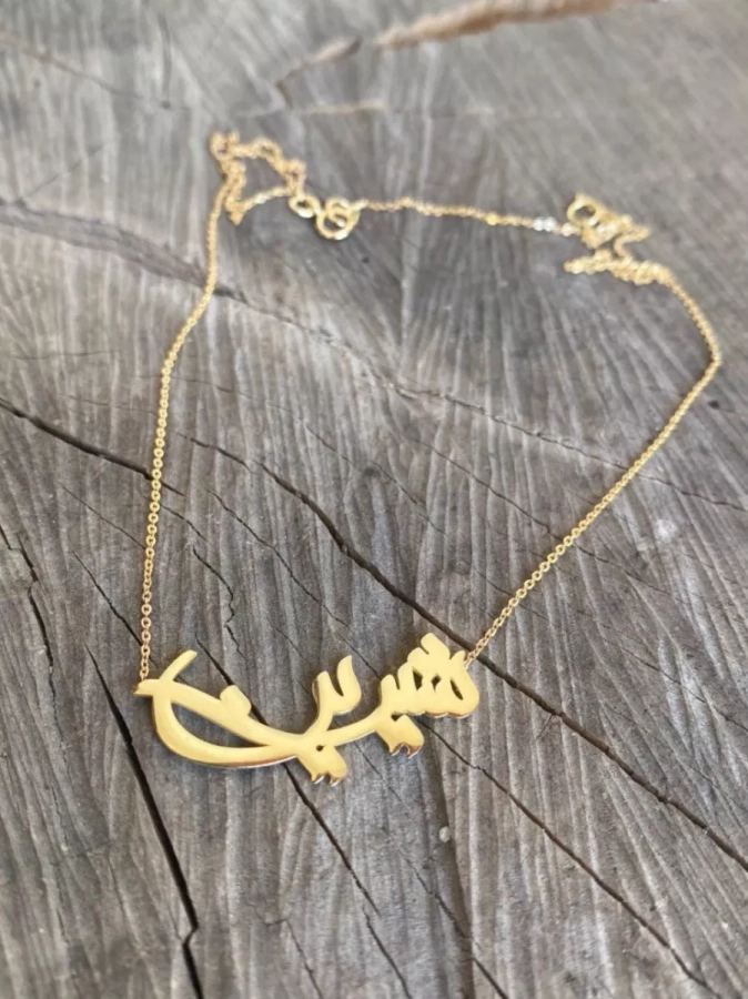 Personalized Persian Name-choose Your Name And Material