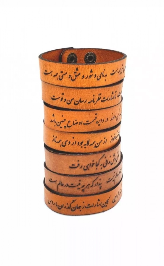 Leather Bracelet For Men/women With Persian Poem