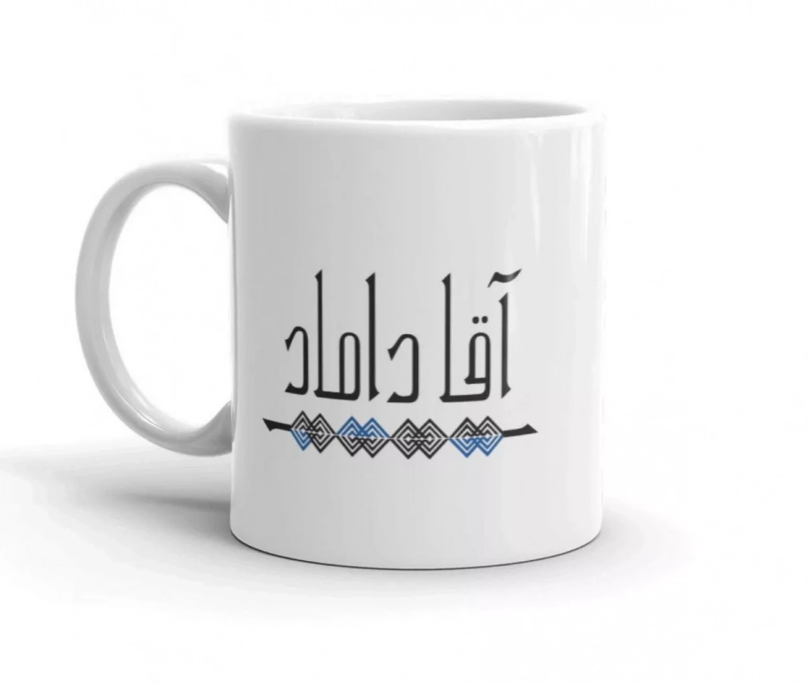 Agha Damaad Mug - Groom In Farsi 