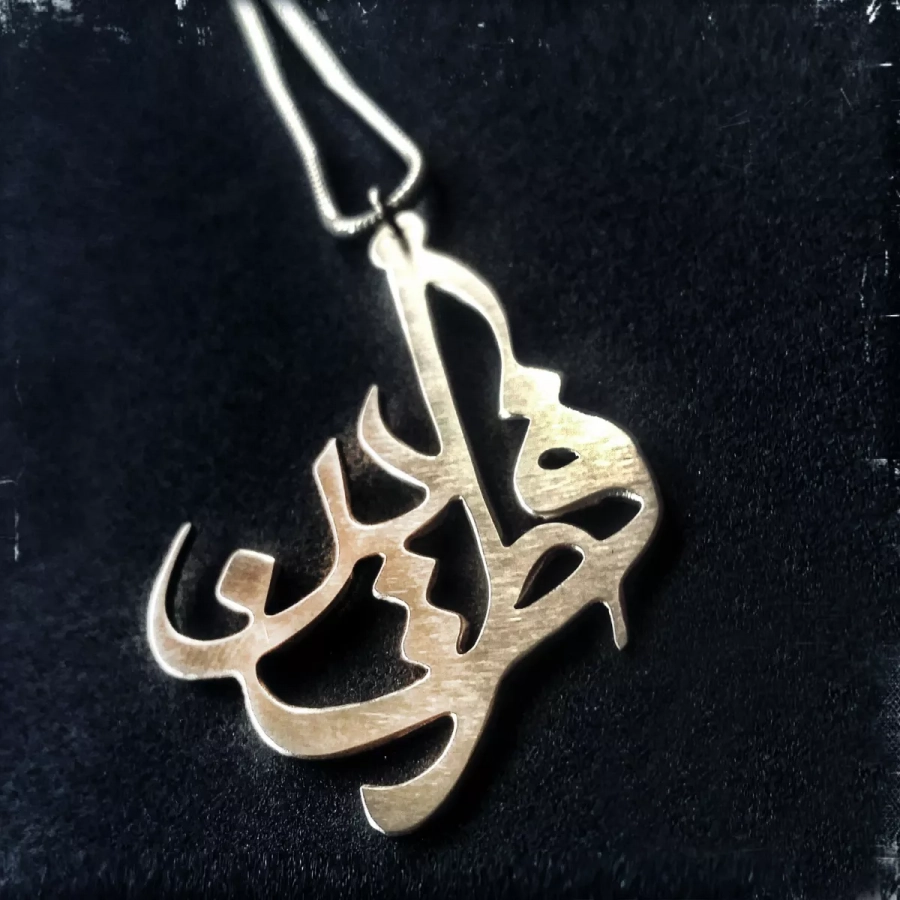 Persian name necklacein silver afarin