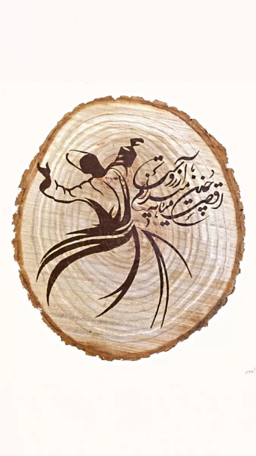 Sama Dance_ Wooden Calligraphy Board Of Maulana_s Poems And Painting Of Sama Dance