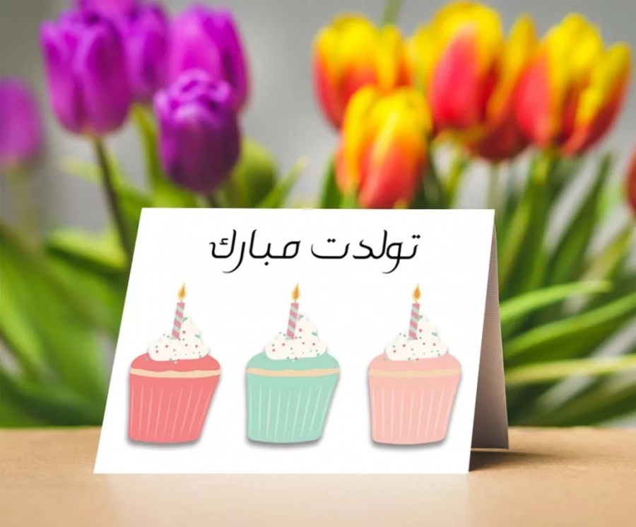 Greeting And Birthday Card In Farsi - Cupcakes With Candles