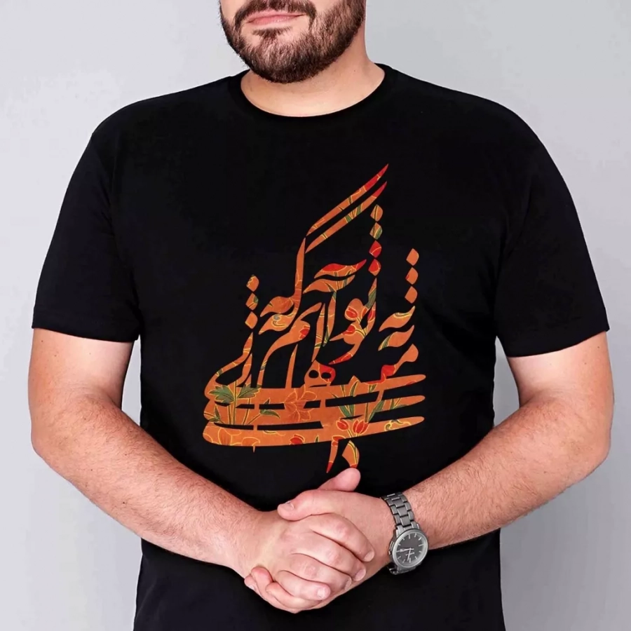 Persian Calligraphy Molana Poem Black Unisex T-shirt 