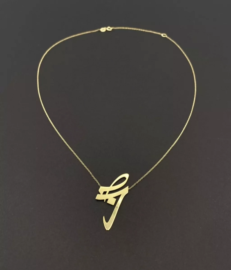 Personalized Persian or Arabic Calligraphy Necklace in 18 k yellow gold