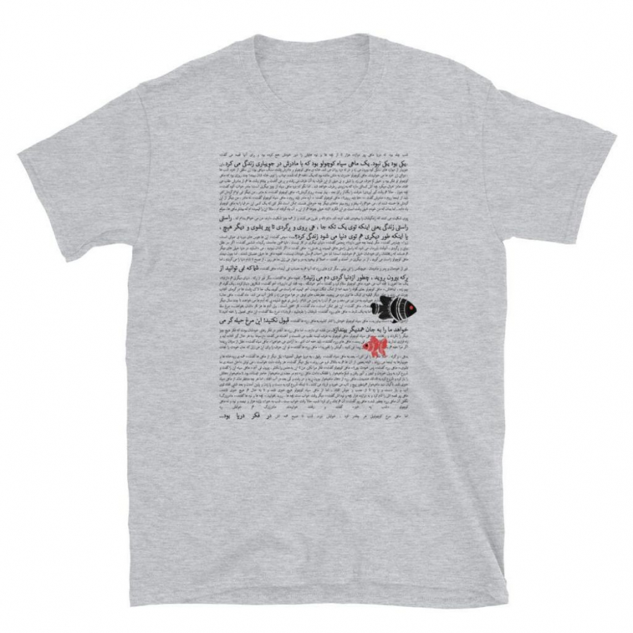 The Little Black Fish Unisex T-Shirt (2 colors)