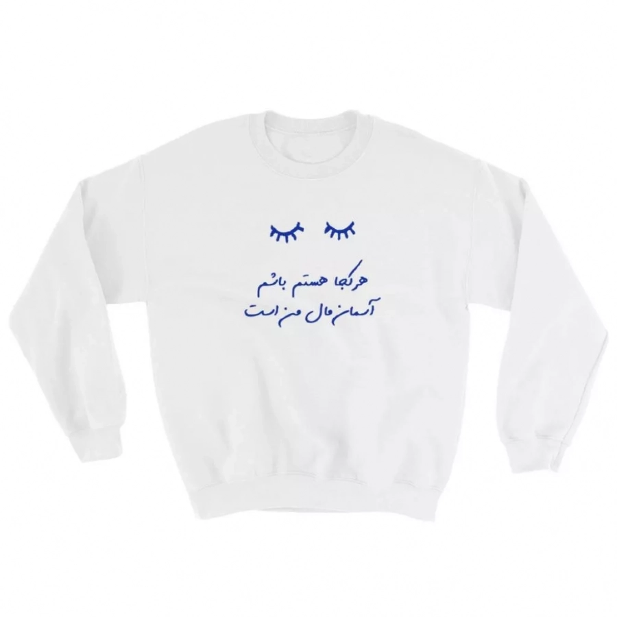 Sohrab Sepehri Unisex Sweatshirt in 4 Colors (Blue Text)