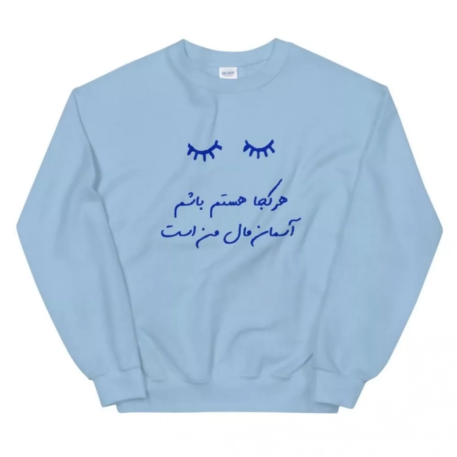 Sohrab Sepehri Unisex Sweatshirt in 4 Colors (Blue Text)