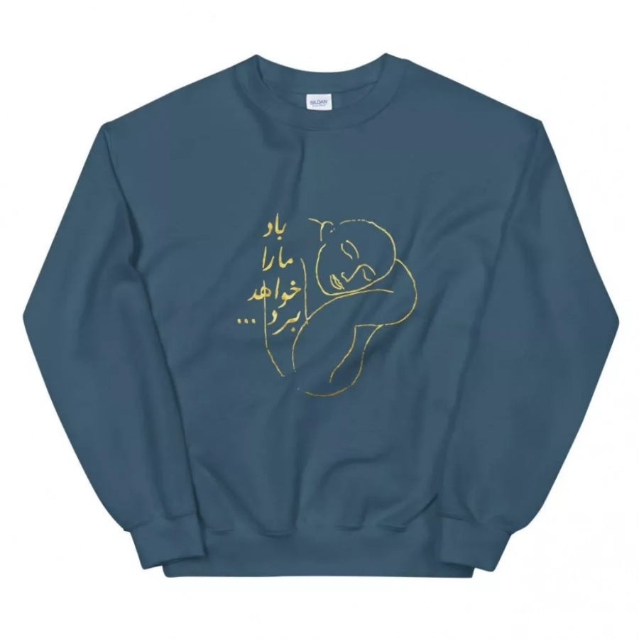 Matisse & Kiarostami Unisex Sweatshirt In 4 Colors