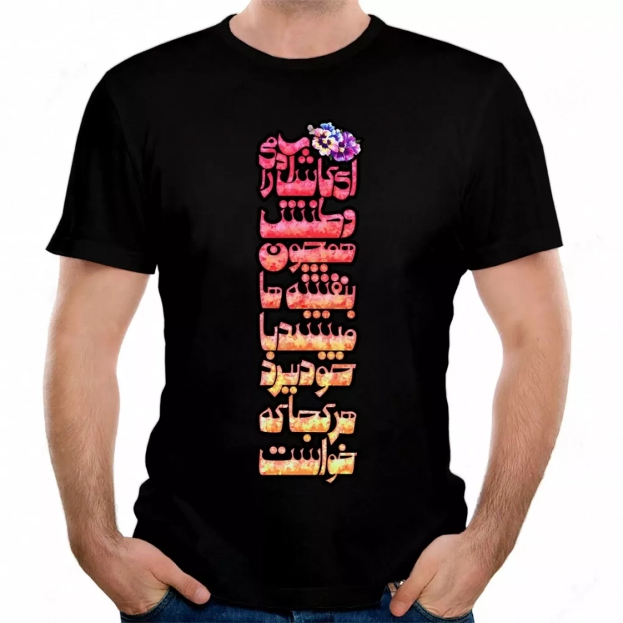 Persian Calligraphy Men T-Shirt Vatan in 5 Colors-2