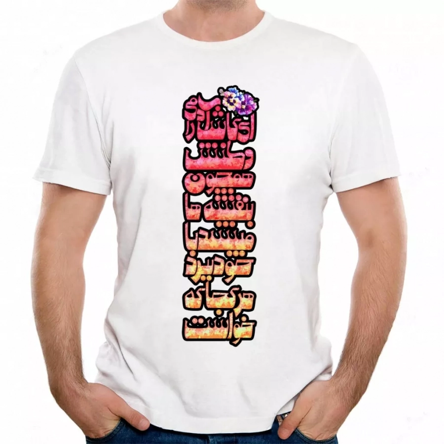 Persian Calligraphy Men T-Shirt Vatan in 5 Colors-2