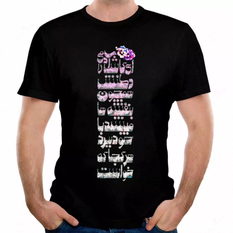 Persian Calligraphy Men T-Shirt Vatan in 5 Colors-1