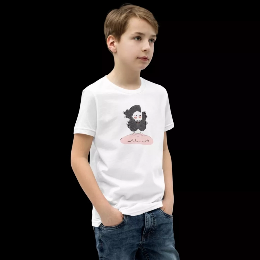 Anaar Kids Label - Sohrab Sepehri Youth Short Sleeve T-shirt