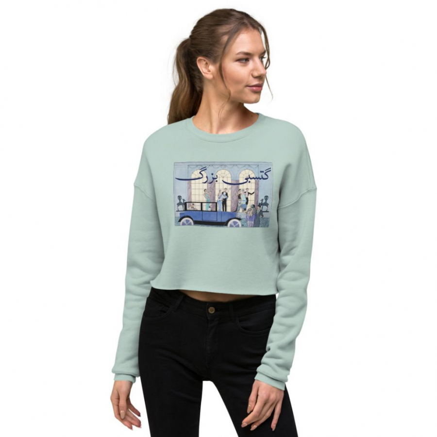 Gatsby Crop Sweatshirt in 4 Colors