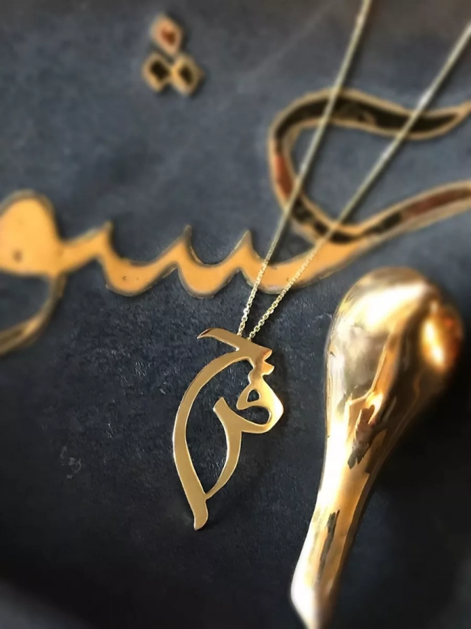 Custom  handmade Persian name 18K gold necklace with adjustable chain