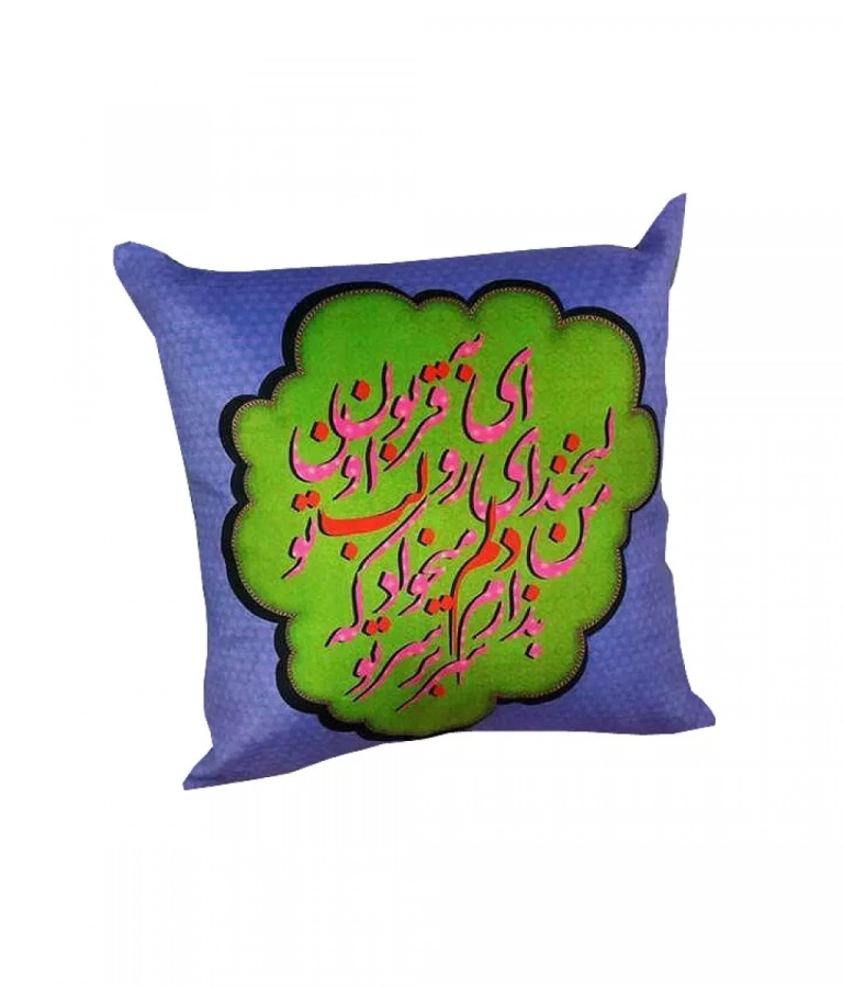 Persian Love Cushion