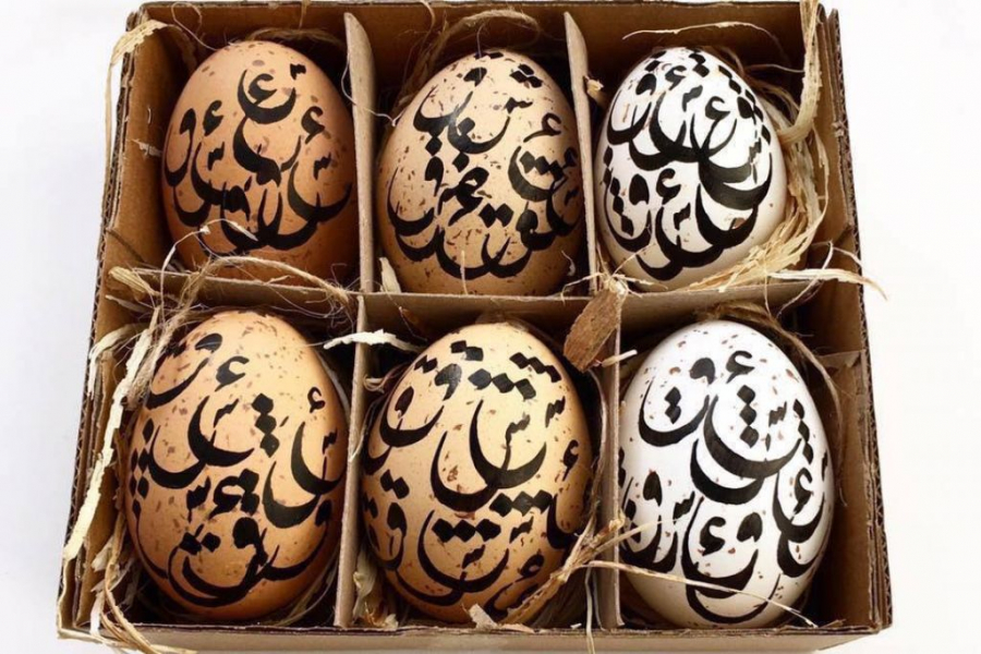 Calligraphy word Love in Persian on real eggs