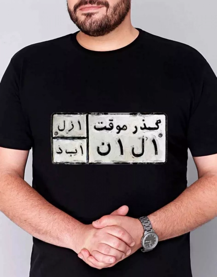 Pelak Gozar Movaghat T-shirt