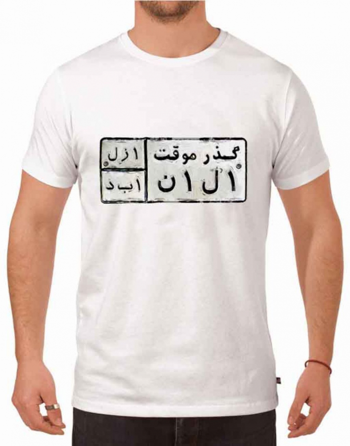 Pelak Gozar Movaghat T-shirt