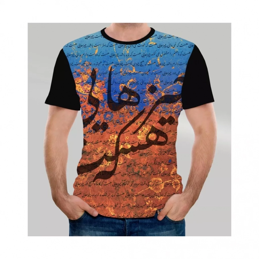 Persian Calligraphy T-shirt - There Are Things That... In 2 Colours