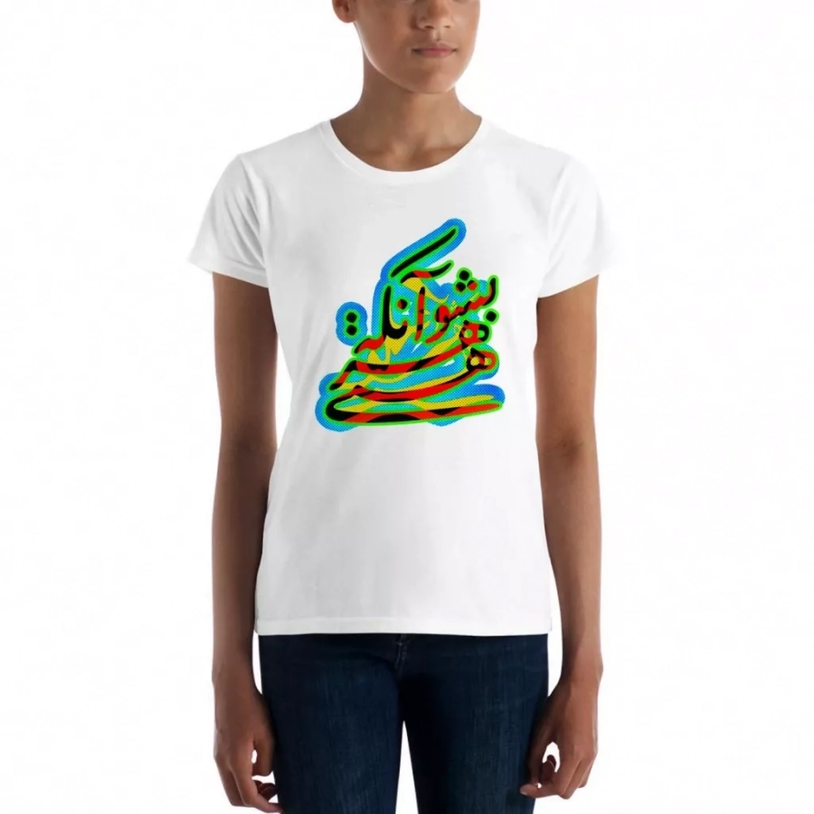 Be Who You Are Persian Calligraphy Girl T-shirt