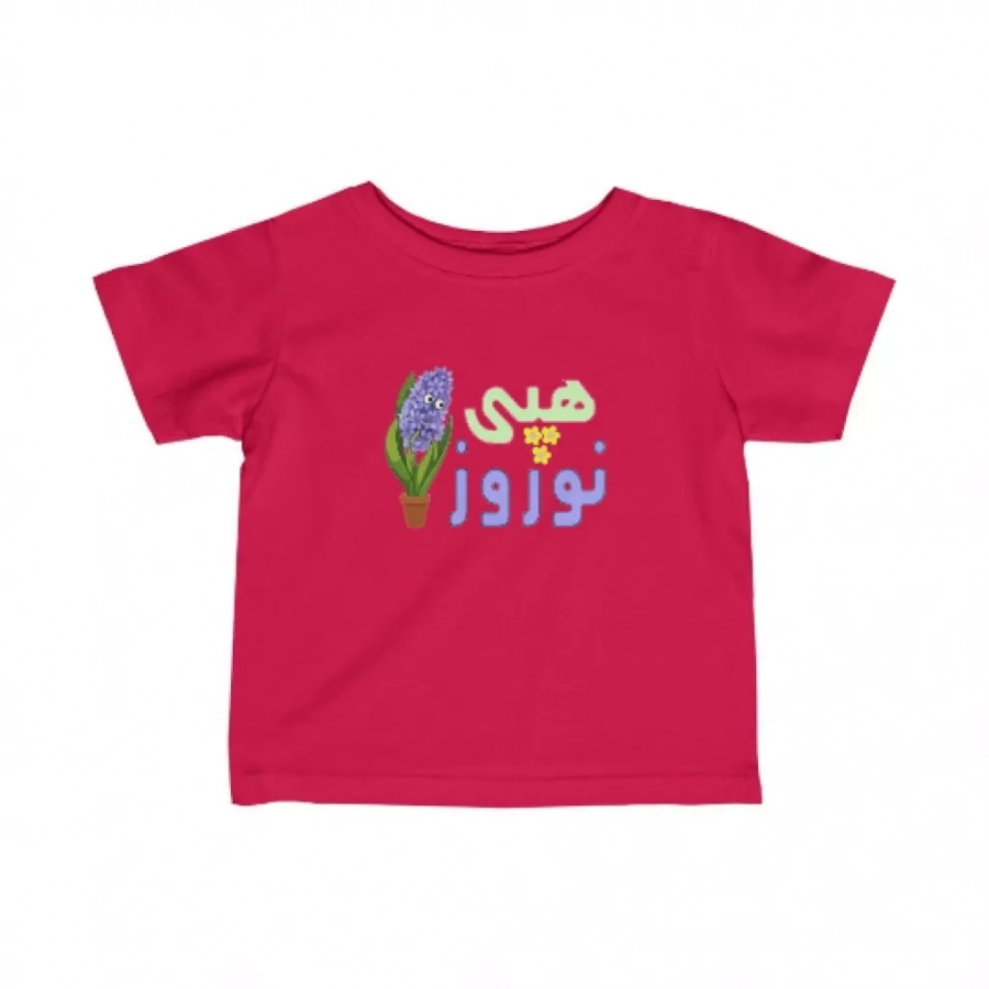 Happy Nowruz Farsi Persian Kids Tee 6m To 4t Tshirt -in Colors