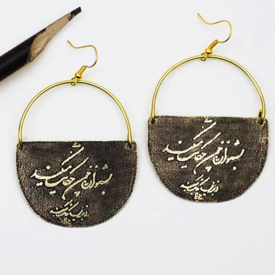 Handmade Persian Calligraphy Poetry Earrings
