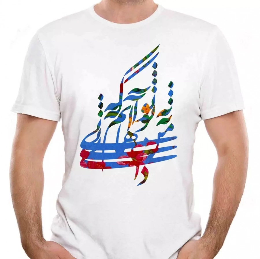 Persian Calligraphy Molana Poem Colorful Unisex T-shirt 