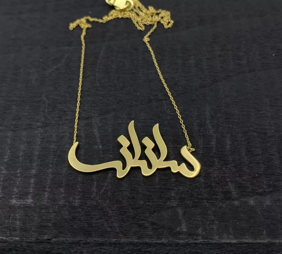 Personalized Persian Calligraphy Necklace