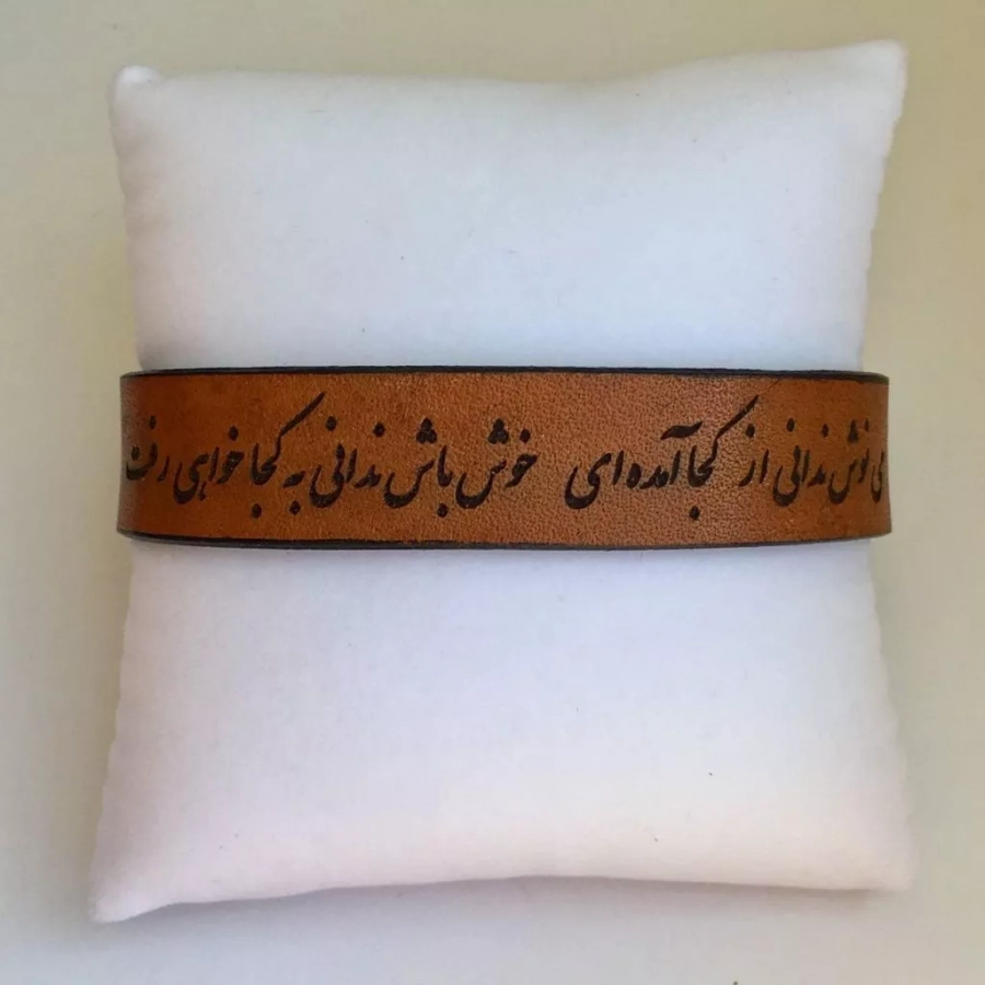 Leather bracelet with persian calligraphy